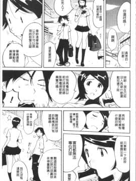 [4K漢化組][なめぞう] 舐乳_116