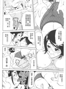 [4K漢化組][なめぞう] 舐乳_125