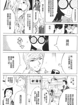[4K漢化組][なめぞう] 舐乳_132
