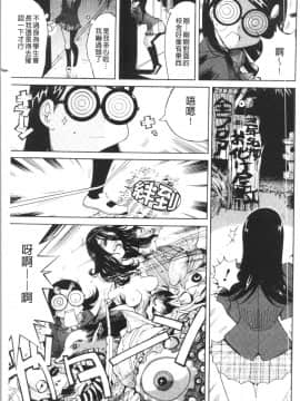 [4K漢化組][なめぞう] 舐乳_134