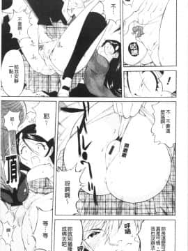[4K漢化組][なめぞう] 舐乳_140