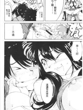 [4K漢化組][なめぞう] 舐乳_163