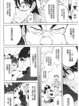 [4K漢化組][なめぞう] 舐乳_167