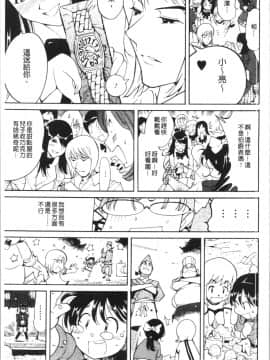 [4K漢化組][なめぞう] 舐乳_168
