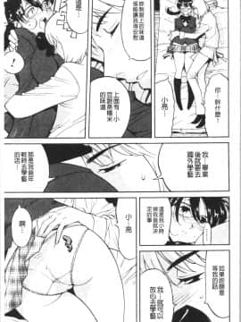 [4K漢化組][なめぞう] 舐乳_172