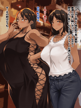 [エレクトさわる] 小麦肌母娘丼〜南の島でムチムチ親子とヤリまくり性活!〜[DL版]_0027