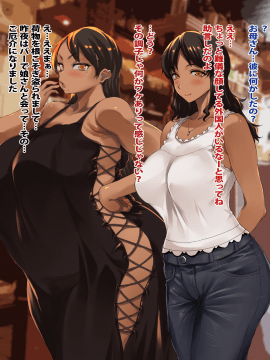 [エレクトさわる] 小麦肌母娘丼〜南の島でムチムチ親子とヤリまくり性活!〜[DL版]_0028