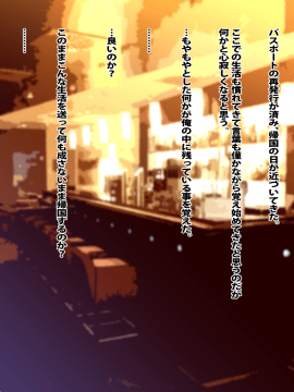 [エレクトさわる] 小麦肌母娘丼〜南の島でムチムチ親子とヤリまくり性活!〜[DL版]_0098