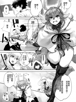 [黎欧×新桥月白日语社] (C96) [にむの屋 (にむの)] レイキイジリ (FateGrand Order) [中国翻訳]_04_IMG_20190925_0003