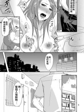 [TTSY (黒金さつき)] お隣さんとこれって…援交性活!?_04