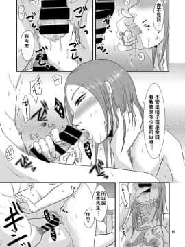 [TTSY (黒金さつき)] お隣さんとこれって…援交性活!?_18