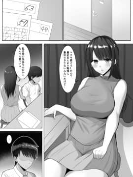 [野石竹] 家庭教師の巨乳ムチムチお姉さんに抜いてもらうお話_02