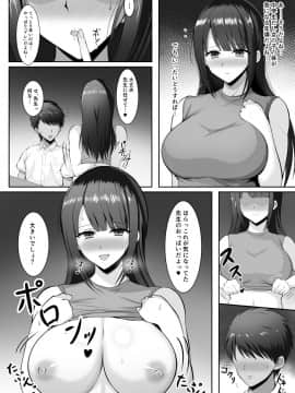 [野石竹] 家庭教師の巨乳ムチムチお姉さんに抜いてもらうお話_04