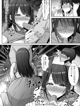 [野石竹] 家庭教師の巨乳ムチムチお姉さんに抜いてもらうお話_28