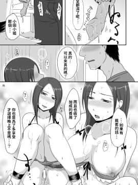 [TTSY (黒金さつき)] お隣さんと援交性活_25_00024