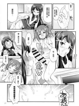 [沒有漢化] [火愚夜姫工房 (月下火愚夜)] FUTAqours side-dia&ruby (ラブライブ! サンシャイン!!)_17