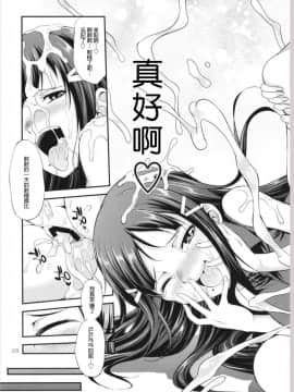 [沒有漢化] [火愚夜姫工房 (月下火愚夜)] FUTAqours side-dia&ruby (ラブライブ! サンシャイン!!)_23