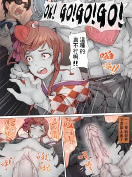 (FF34) [蜂巣 (Apoidea)] 星川リリィ:マサオサガ (ゾンビランドサガ) [中国語]_12_0008