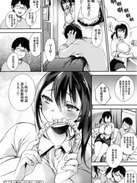 [无毒汉化组][しんどう] お嬢様とメイドのみだらな性活_031