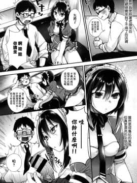 [无毒汉化组][しんどう] お嬢様とメイドのみだらな性活_085