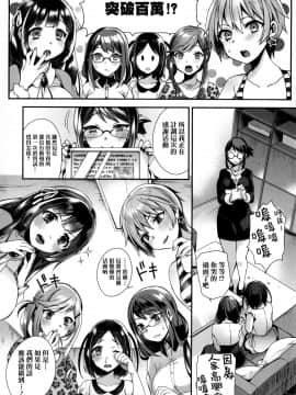 [无毒汉化组][しんどう] お嬢様とメイドのみだらな性活_117