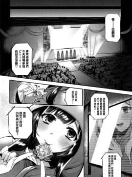 [无毒汉化组][しんどう] お嬢様とメイドのみだらな性活_118