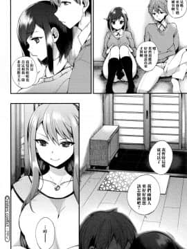 [无毒汉化组][しんどう] お嬢様とメイドのみだらな性活_153