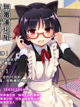 [无毒汉化组][しんどう] お嬢様とメイドのみだらな性活_207