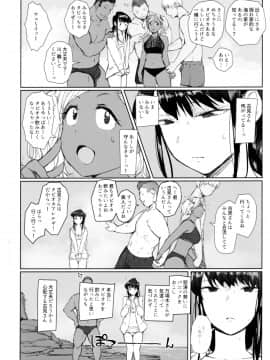 Way No Chinpo Wa Commushou Ja Nai Desu._komi_003