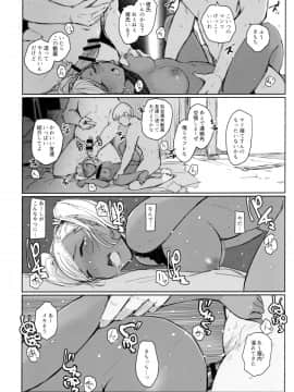 Way No Chinpo Wa Commushou Ja Nai Desu._komi_007