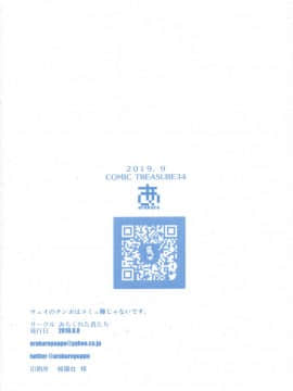 Way No Chinpo Wa Commushou Ja Nai Desu._komi_022