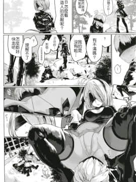 Android No Ecchi Na Yatsu | 人造人在H的本本_04