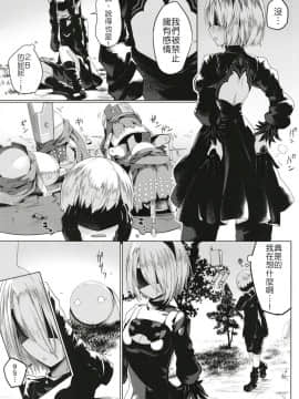Android No Ecchi Na Yatsu | 人造人在H的本本_05