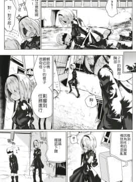 Android No Ecchi Na Yatsu | 人造人在H的本本_07