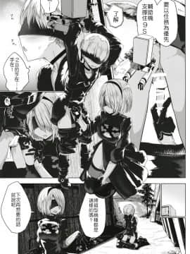 Android No Ecchi Na Yatsu | 人造人在H的本本_09