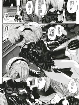 Android No Ecchi Na Yatsu | 人造人在H的本本_10