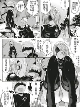 Android No Ecchi Na Yatsu | 人造人在H的本本_12