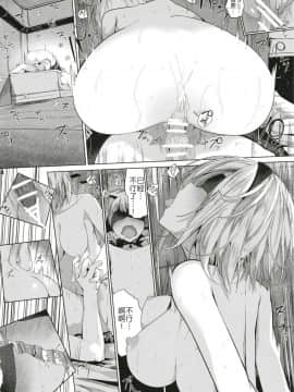 Android No Ecchi Na Yatsu | 人造人在H的本本_26