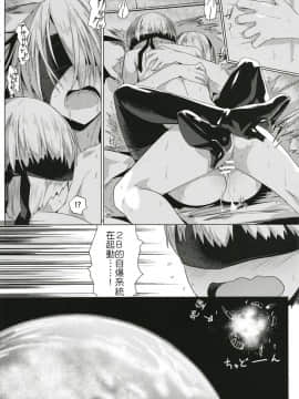 Android No Ecchi Na Yatsu | 人造人在H的本本_28