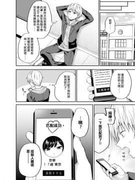 [HunJohn&新桥月白日语社聯合漢化][ふじ家 (ねくたー)] 私の体、お貸しします。_05