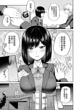 [HunJohn&新桥月白日语社聯合漢化][ふじ家 (ねくたー)] 私の体、お貸しします。_08