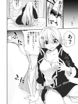 [あむぁいおかし製作所 (かんむり)] 罰として堕ちてゆく_06