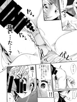 [あむぁいおかし製作所 (かんむり)] 罰として堕ちてゆく_26