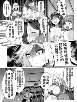 [不咕鸟汉化组][えれ2エアロ] イビルスレイヤーズ (COMIC オルガ vol.3)_17