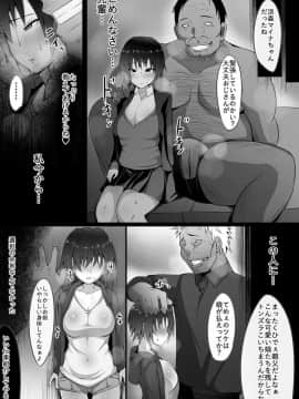 [猫八営業部 (猫サム雷)] あの夜の後輩～カノとられ～_05