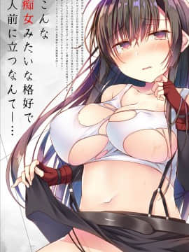 [亚麻麦汉化][ひらひら (ひらり)] エロ同人作家の僕の彼女は浮気なんてしない。4_02_01