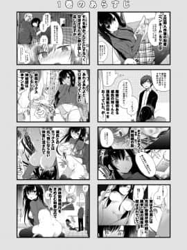 [亚麻麦汉化][ひらひら (ひらり)] エロ同人作家の僕の彼女は浮気なんてしない。4_03_02