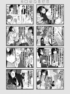 [亚麻麦汉化][ひらひら (ひらり)] エロ同人作家の僕の彼女は浮気なんてしない。4_04_03