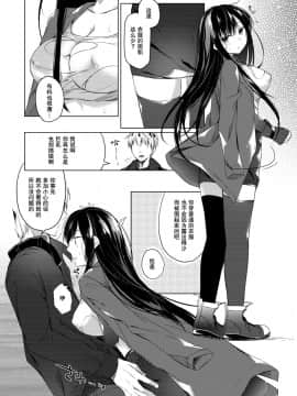 [亚麻麦汉化][ひらひら (ひらり)] エロ同人作家の僕の彼女は浮気なんてしない。4_09_08