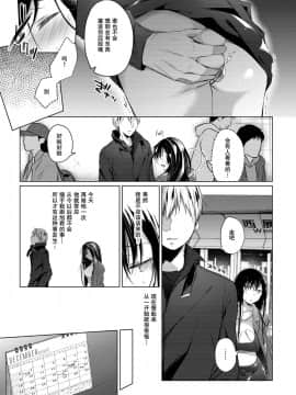 [亚麻麦汉化][ひらひら (ひらり)] エロ同人作家の僕の彼女は浮気なんてしない。4_10_09